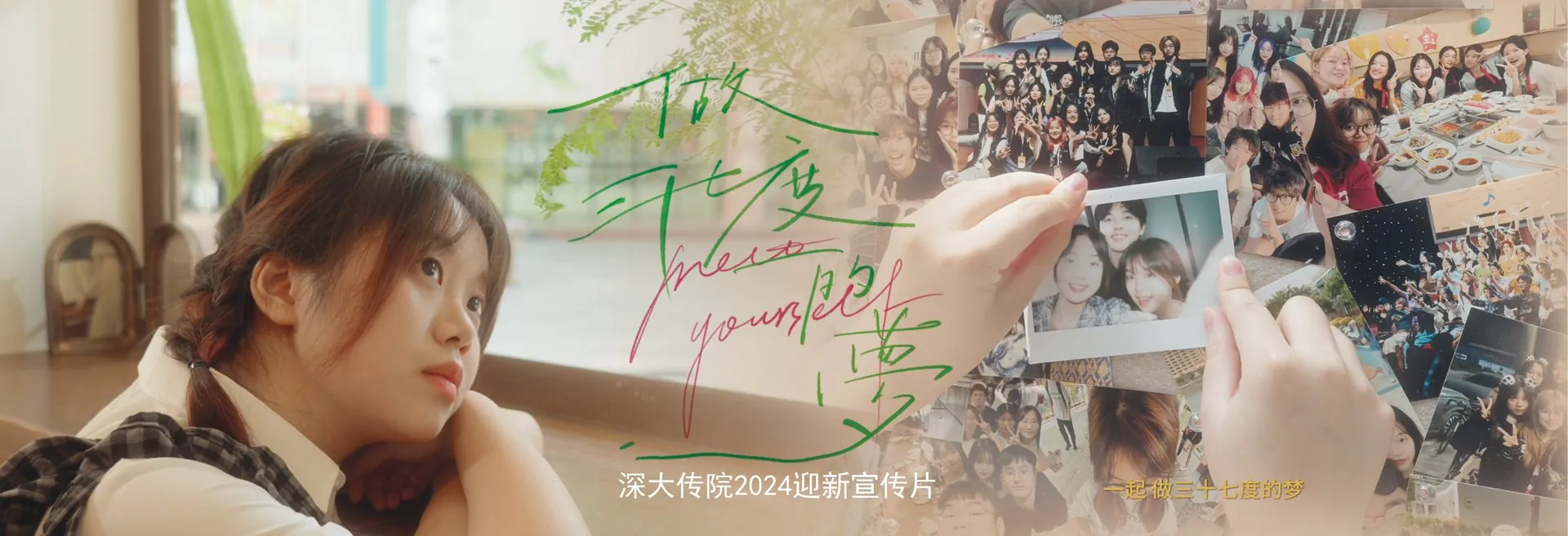 《三十七度的梦》作品封面