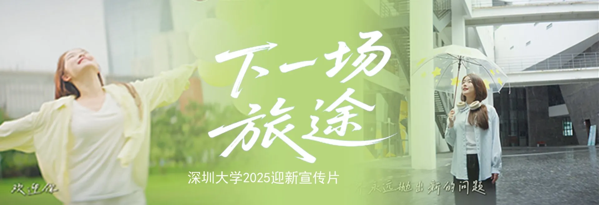 《下一场旅途》作品封面