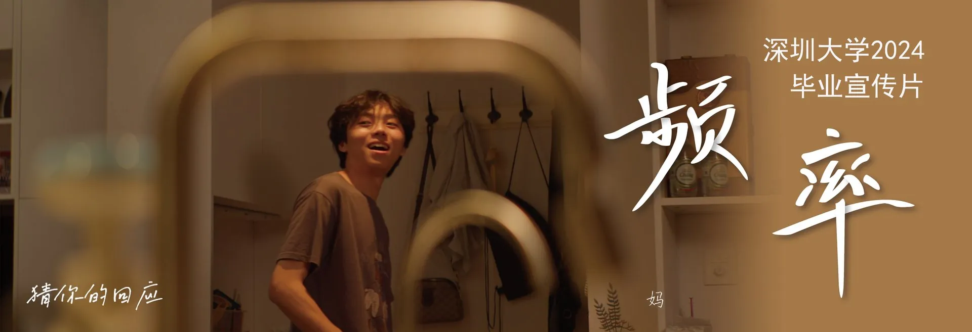 《频率》作品封面